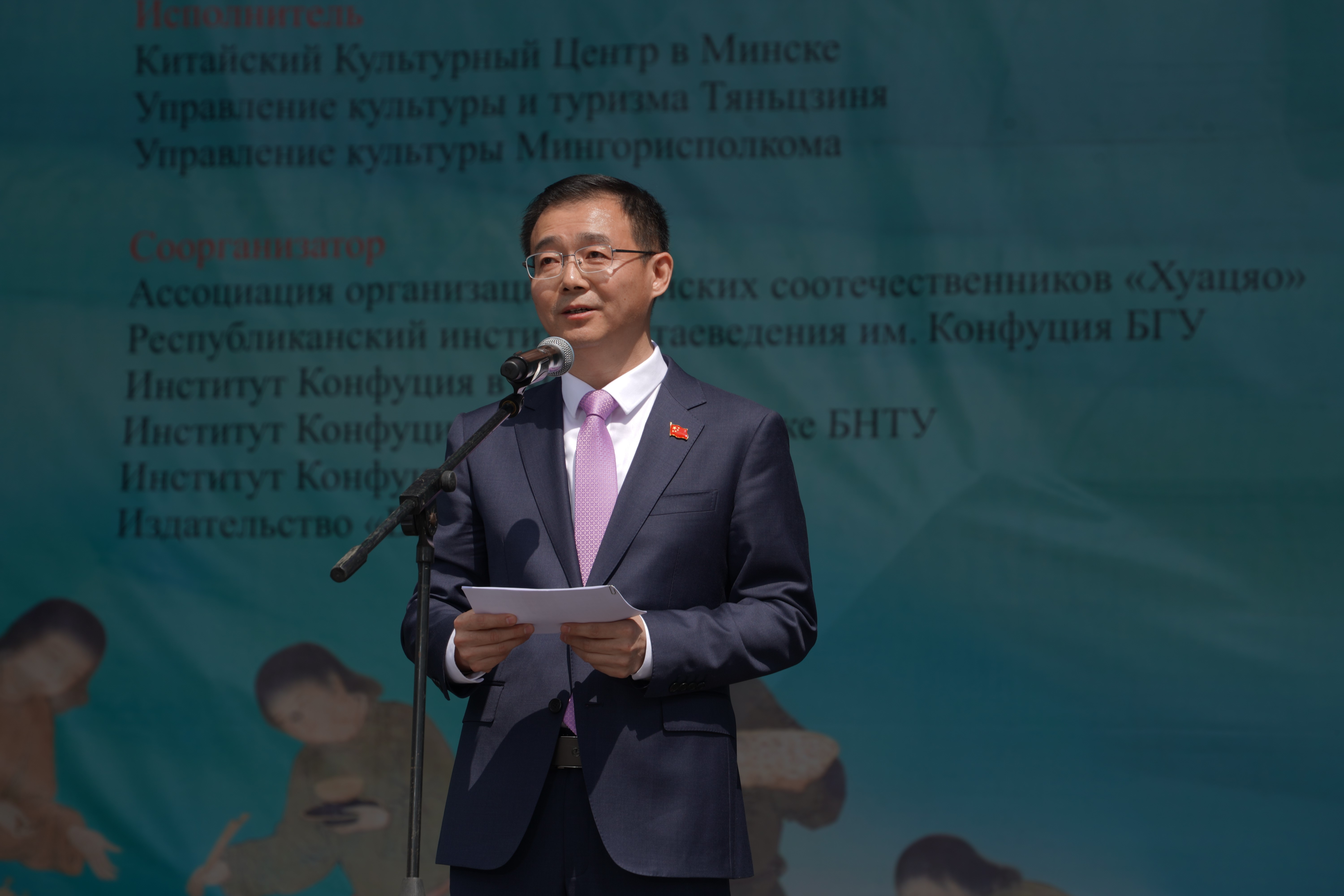 張汶川在活動(dòng)開幕式上發(fā)表致辭。中國駐白俄羅斯大使館供圖