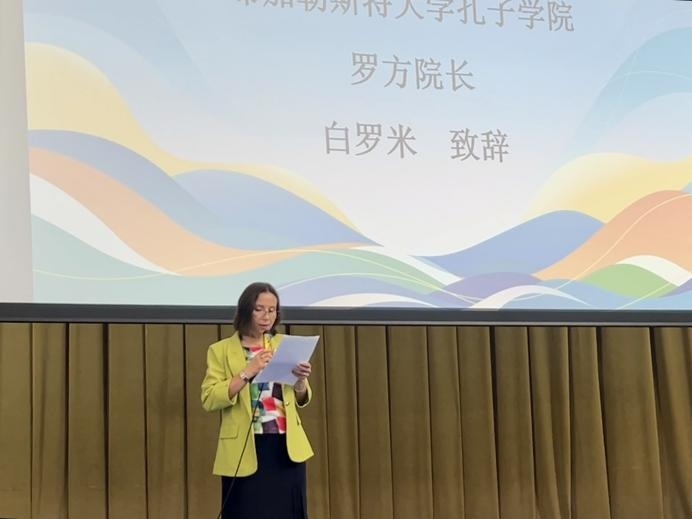 白羅米致辭。布加勒斯特大學孔子學院供圖