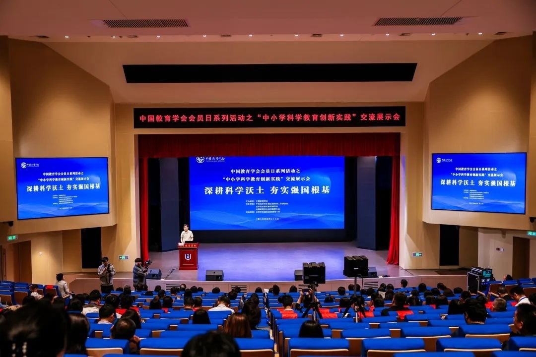 活動現(xiàn)場。中國教育學(xué)會供圖