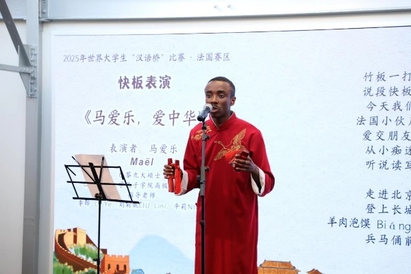圖2：馬愛樂快板表演《馬愛樂，愛中華》（圖片：巴黎西岱大學孔子學院）
